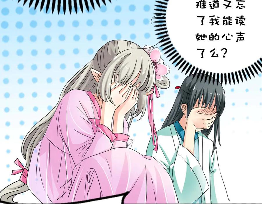 《神兽萌宠》第39话 第42页
