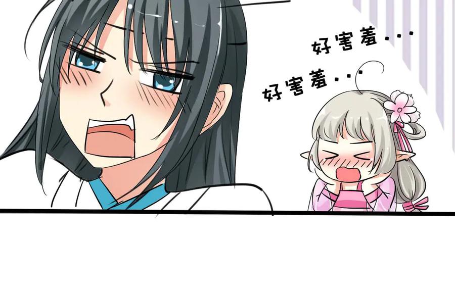 《神兽萌宠》第39话 第44页