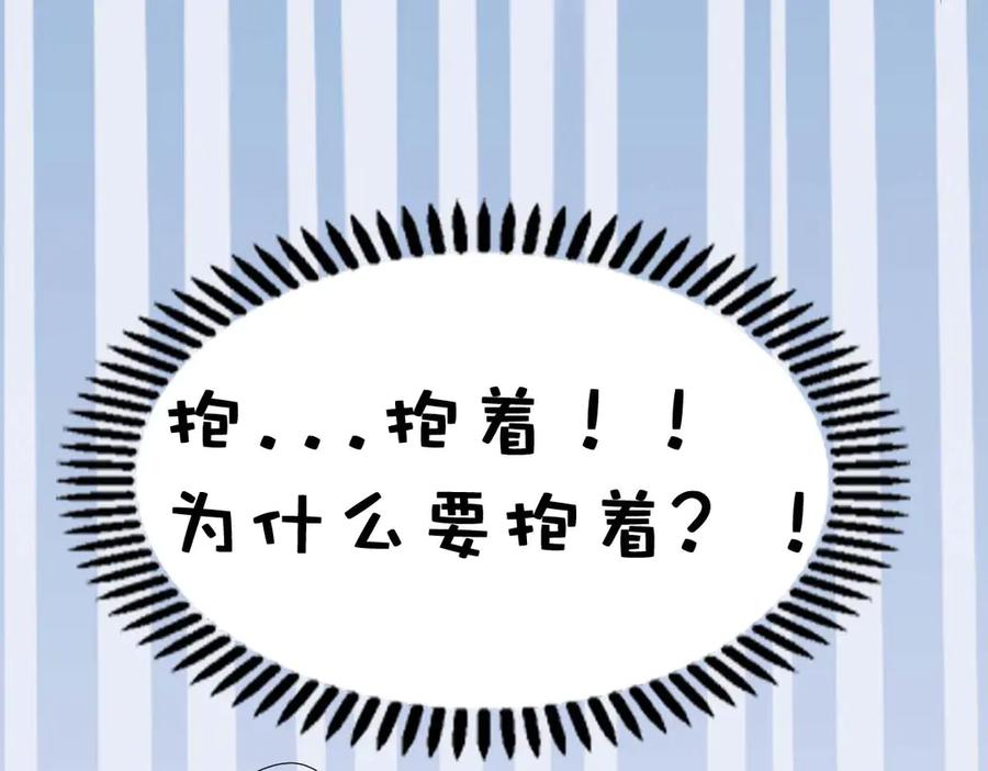 《神兽萌宠》第39话 第36页