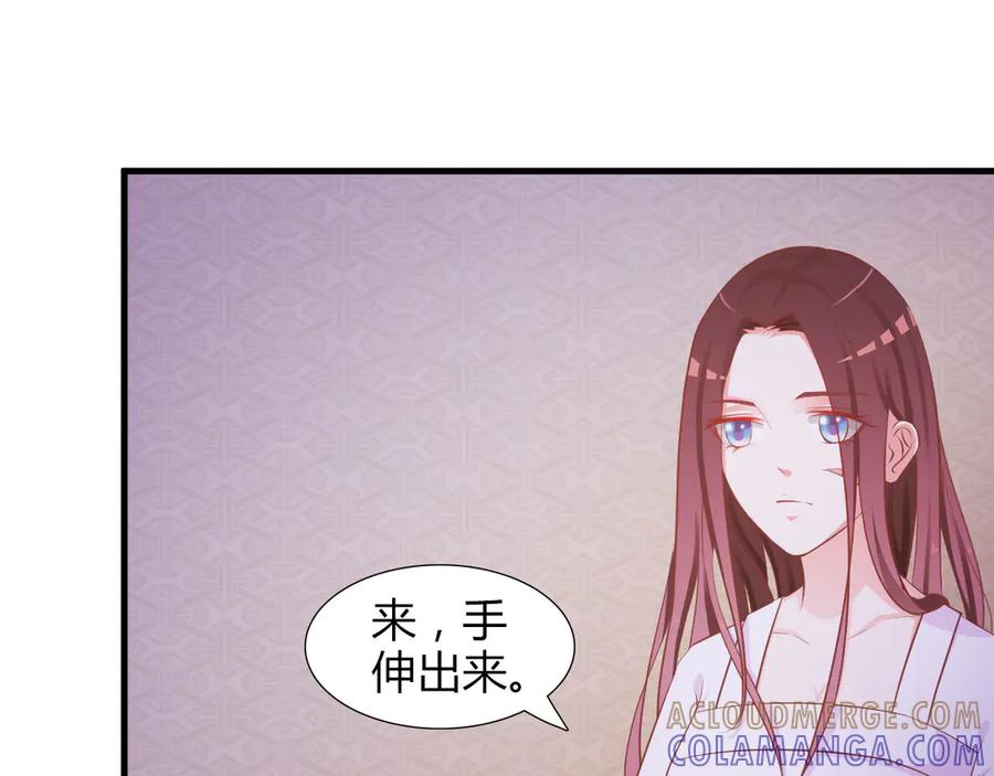 《妖孽太难撩》第4话 第16页