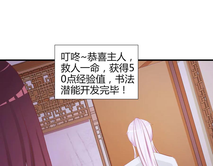 《妖孽太难撩》第4话 第51页