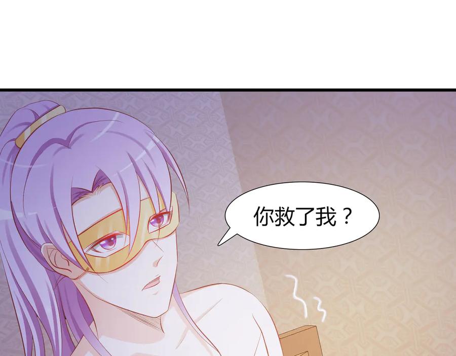 《妖孽太难撩》第4话 第8页