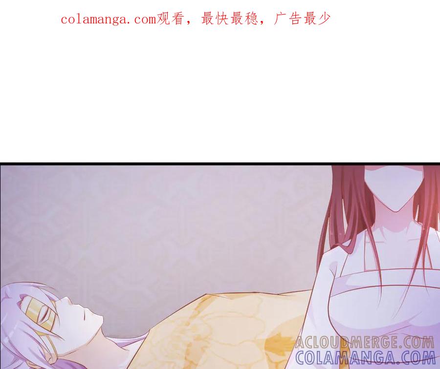 《妖孽太难撩》第4话 第1页