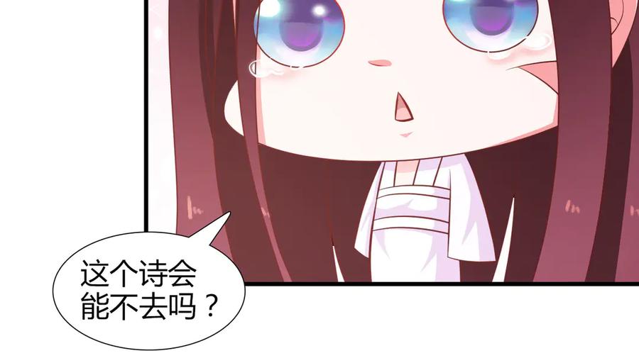 《妖孽太难撩》第4话 第62页