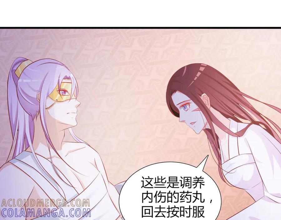 《妖孽太难撩》第4话 第49页