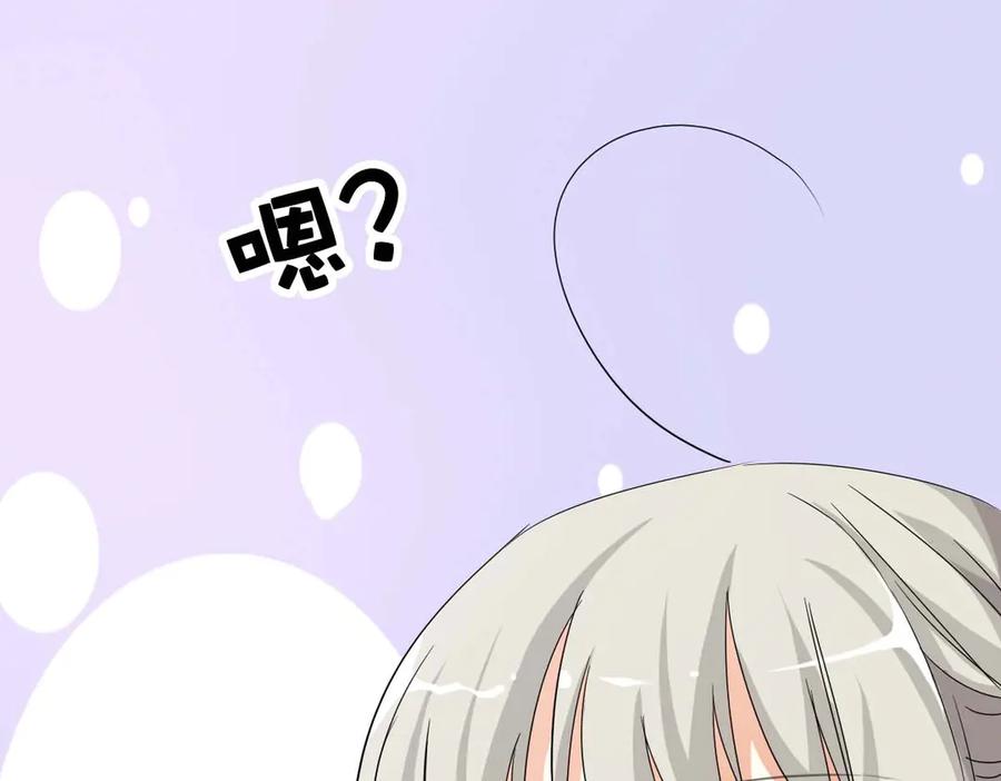 《神兽萌宠》第40话 第23页