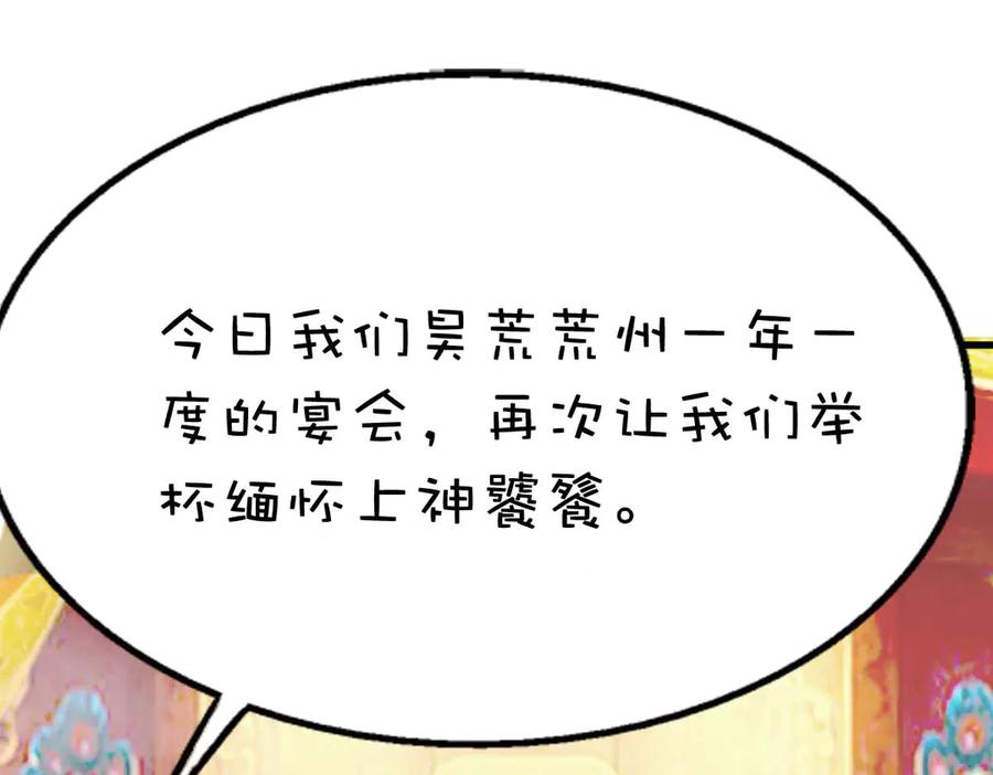 《神兽萌宠》第40话 第11页