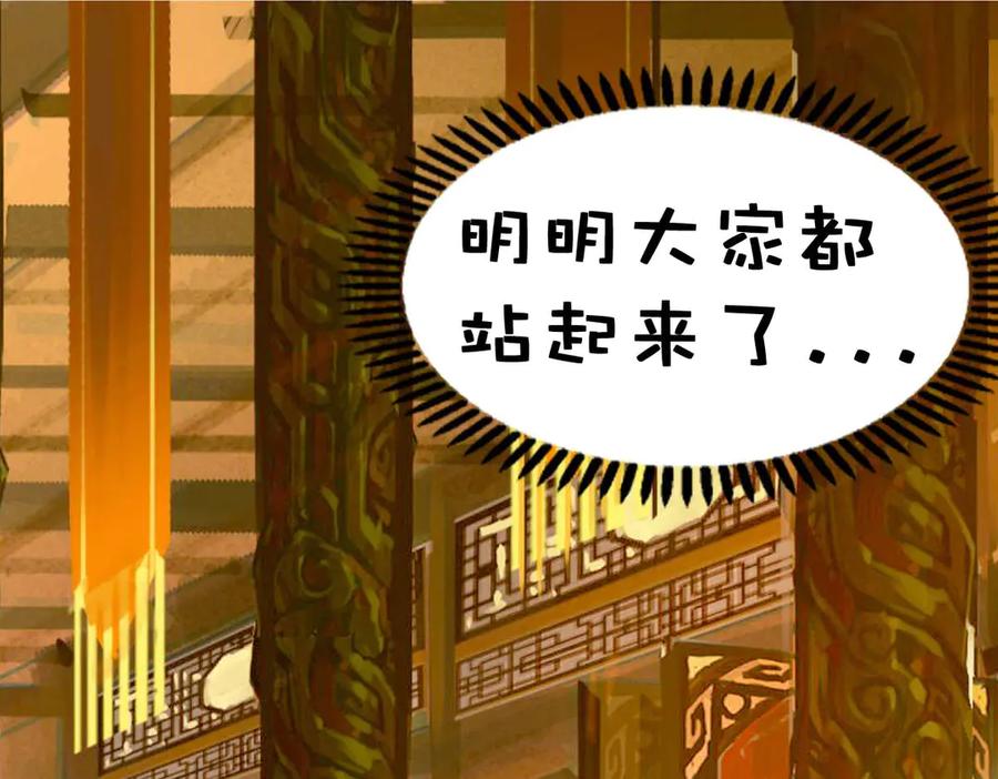 《神兽萌宠》第40话 第26页