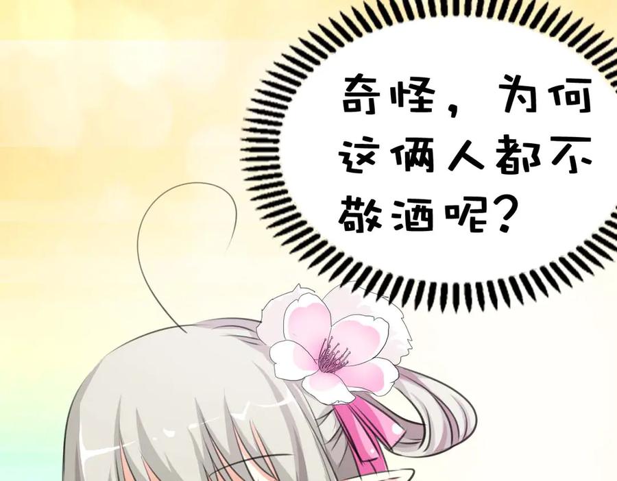 《神兽萌宠》第40话 第32页