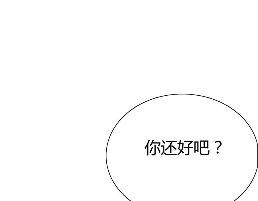 《神兽萌宠》第41话 第24页