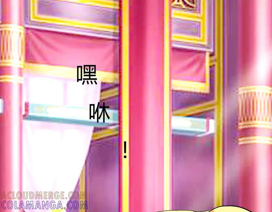 《神兽萌宠》第41话 第52页