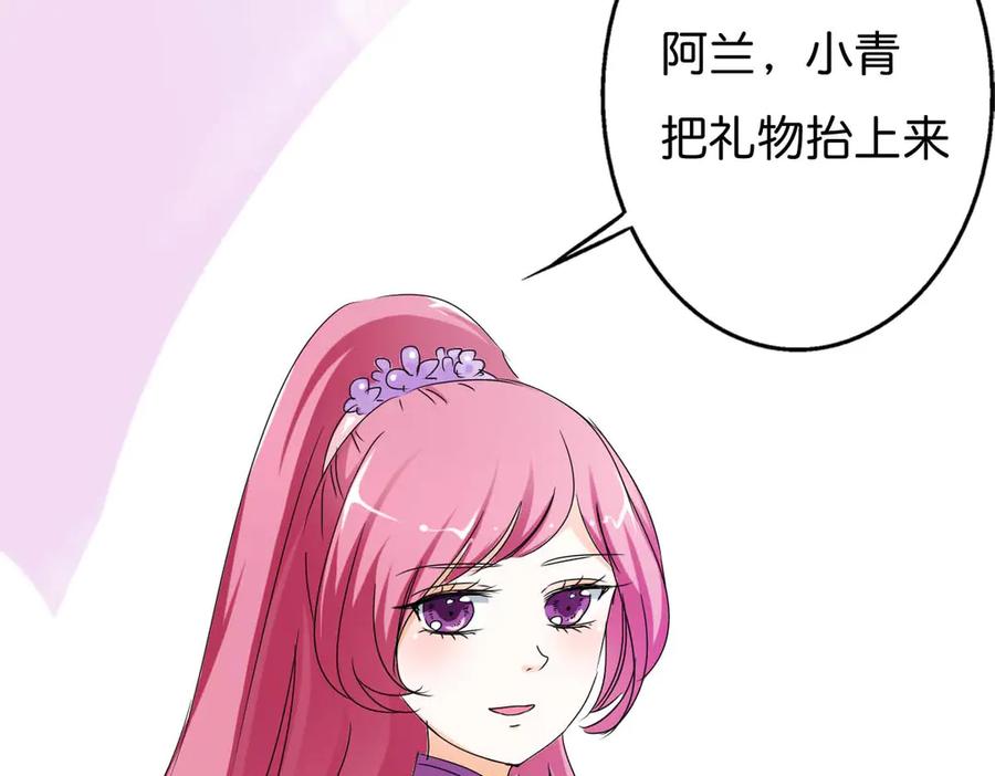 《神兽萌宠》第41话 第42页
