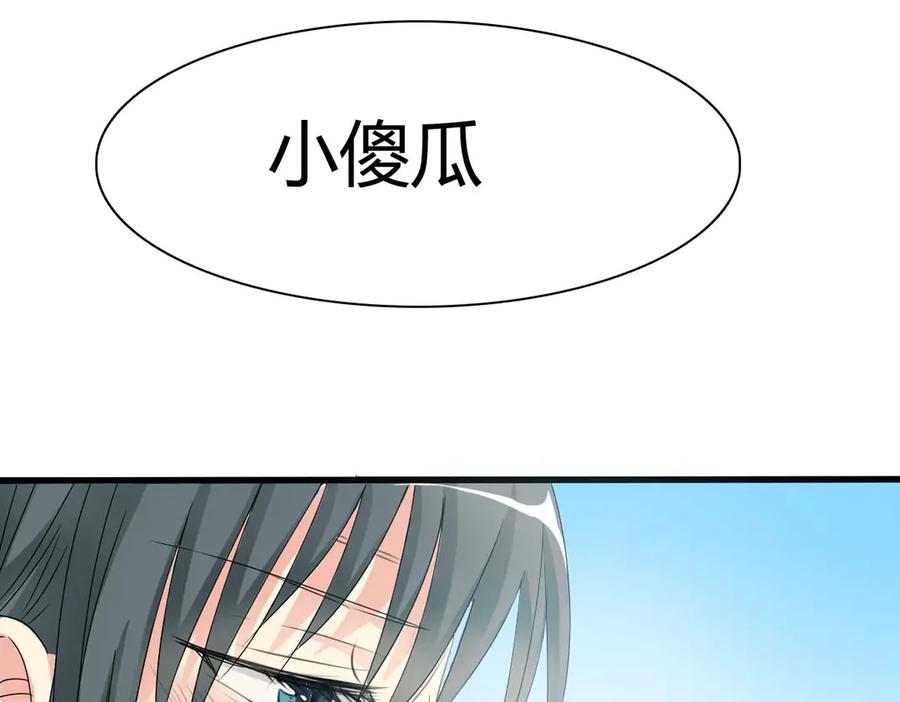 《神兽萌宠》第41话 第9页