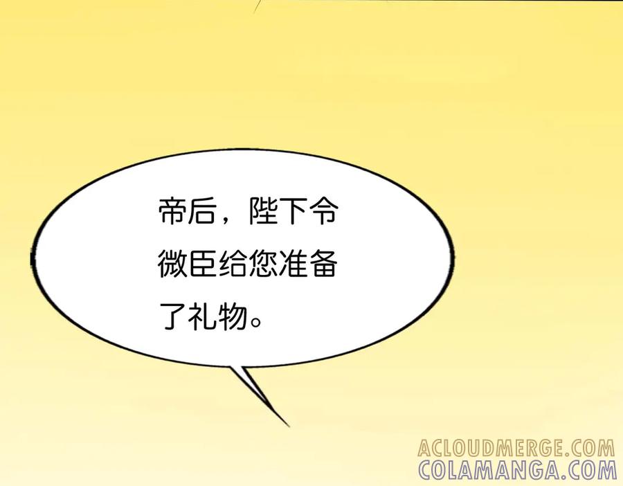《神兽萌宠》第41话 第37页