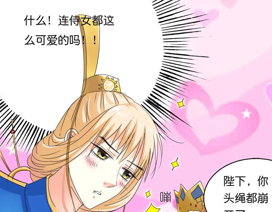 《神兽萌宠》第41话 第47页