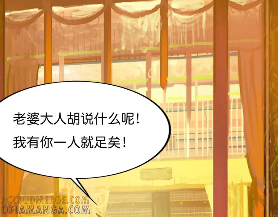《神兽萌宠》第41话 第34页
