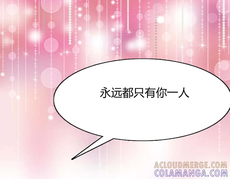 《神兽萌宠》第41话 第13页