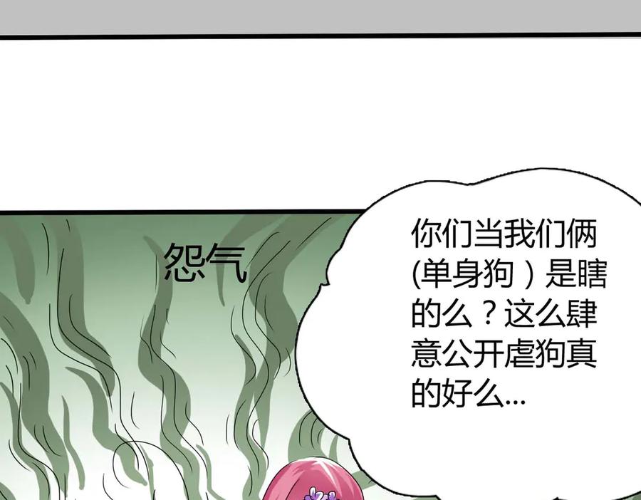 《神兽萌宠》第41话 第20页
