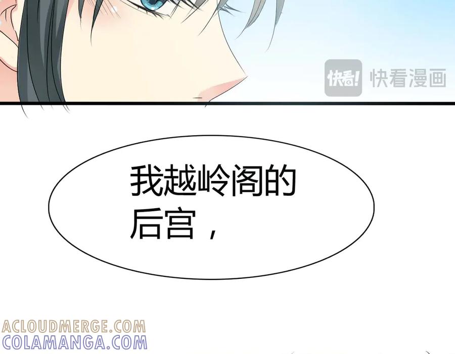 《神兽萌宠》第41话 第10页