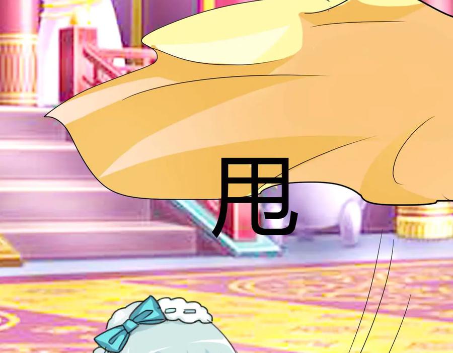 《神兽萌宠》第41话 第53页