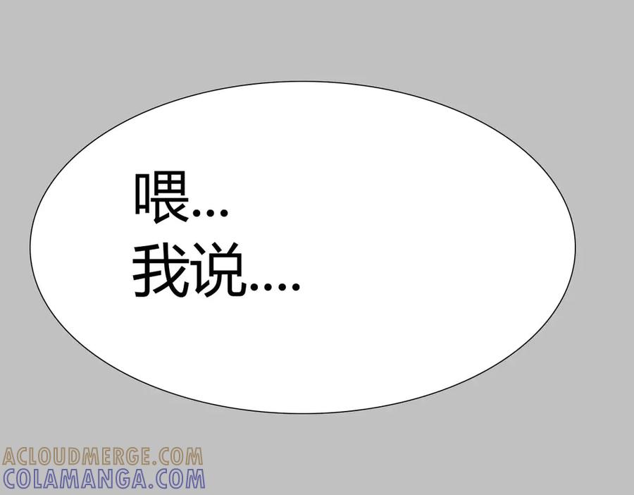 《神兽萌宠》第41话 第19页