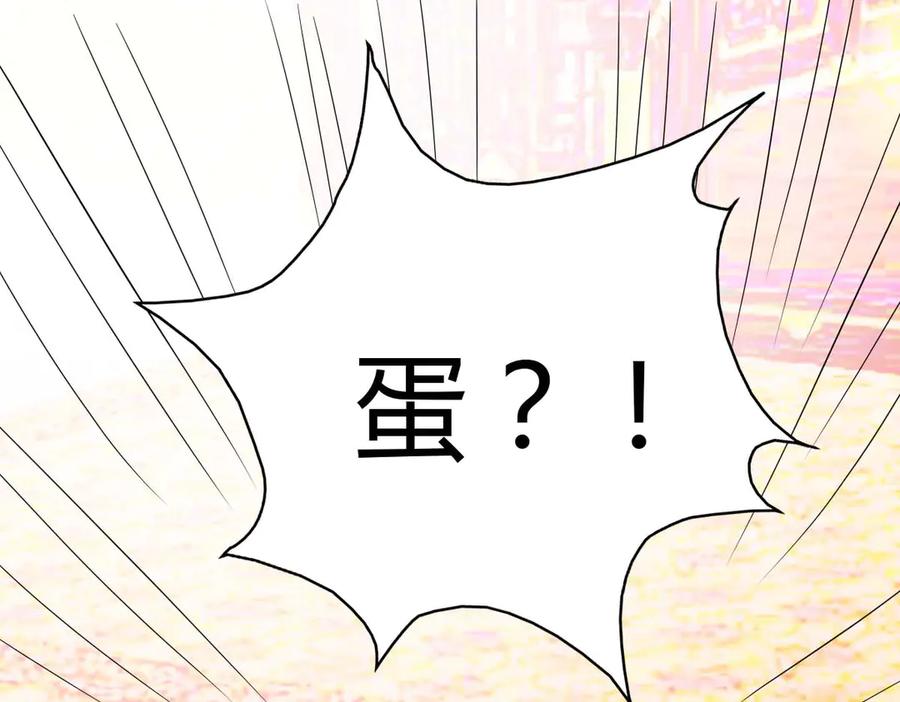 《神兽萌宠》第41话 第56页
