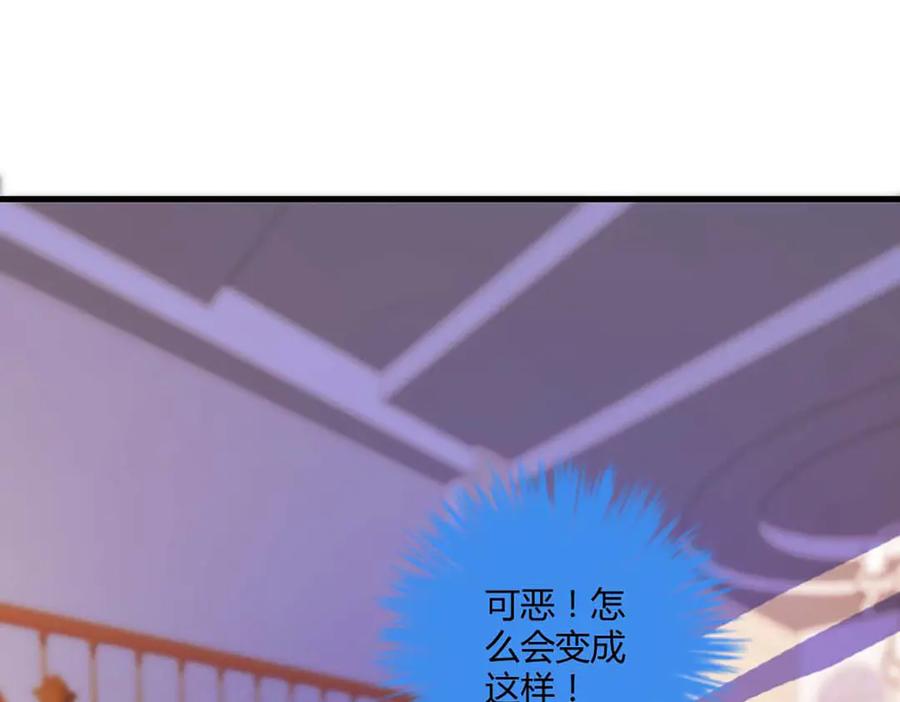 《男神攻略》第42话 第35页
