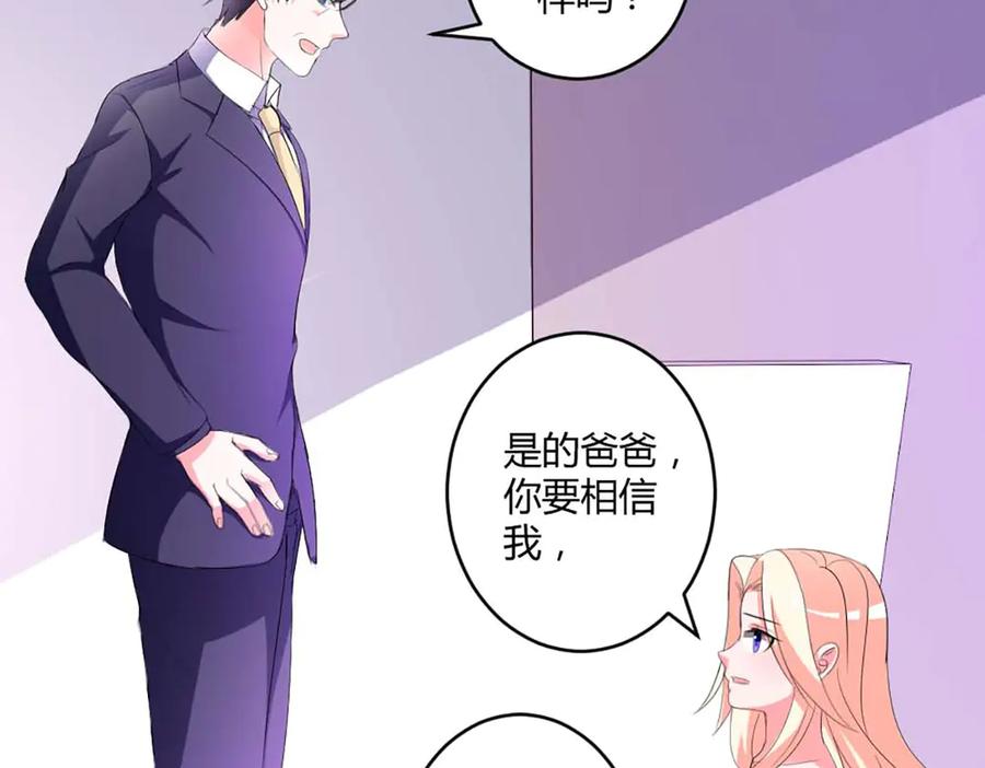 《男神攻略》第42话 第21页