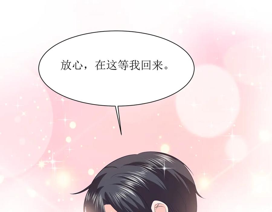 《公主殿下惹不得》第43话 第53页