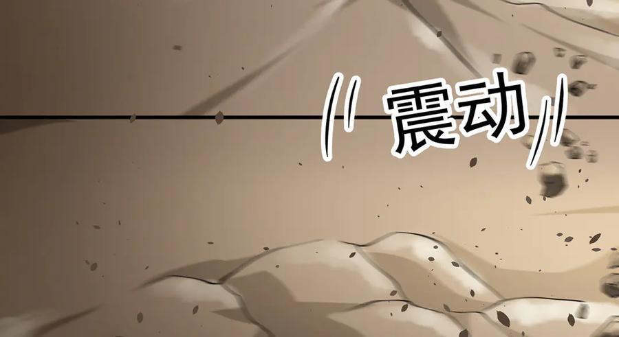 《公主殿下惹不得》第43话 第87页