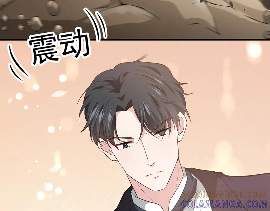 《公主殿下惹不得》第43话 第88页