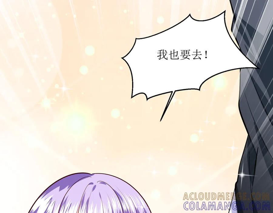 《公主殿下惹不得》第43话 第43页