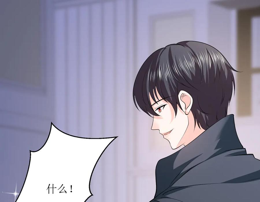 《公主殿下惹不得》第43话 第39页