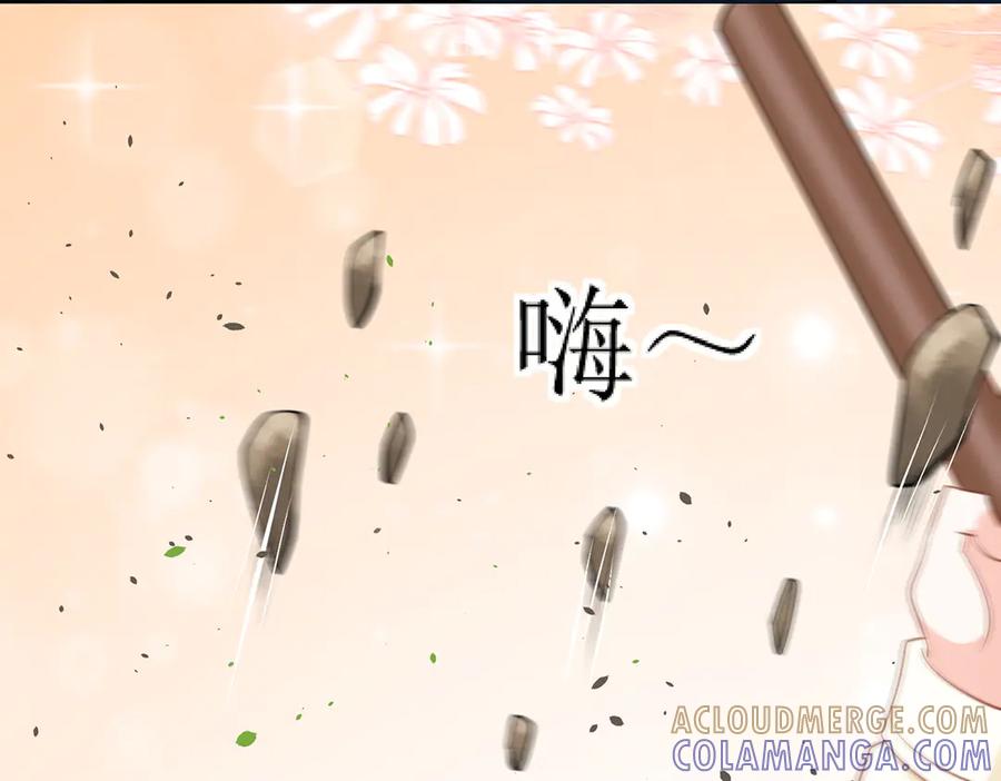 《公主殿下惹不得》第43话 第91页