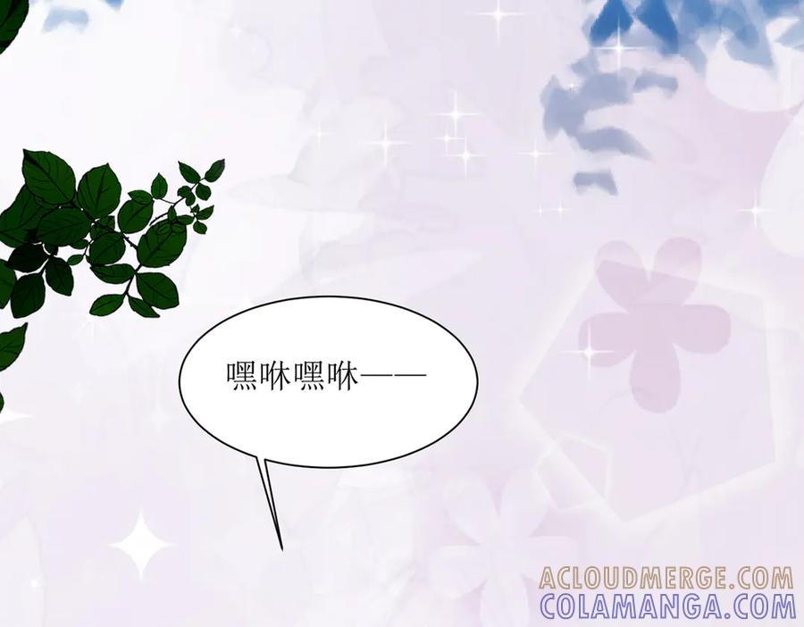 《公主殿下惹不得》第43话 第58页