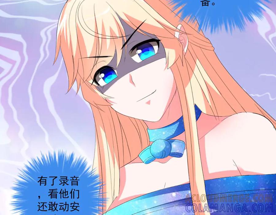 《男神攻略》第43话 第4页
