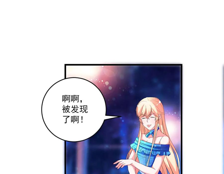 《男神攻略》第43话 第2页