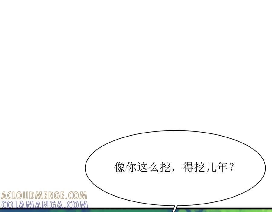 《公主殿下惹不得》第43话 第70页