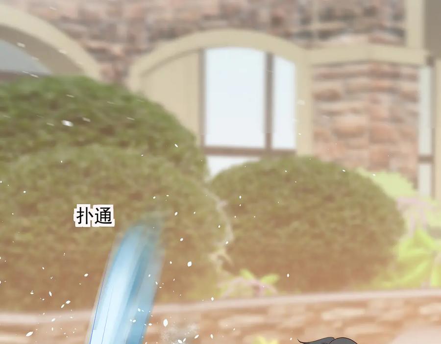《公主殿下惹不得》第45话 第39页