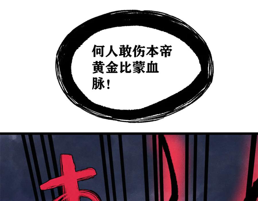 《万古最强宗》451 最后一式 第176页