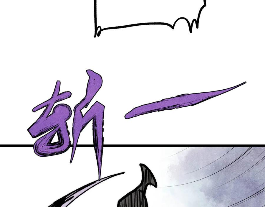 《万古最强宗》451 最后一式 第172页