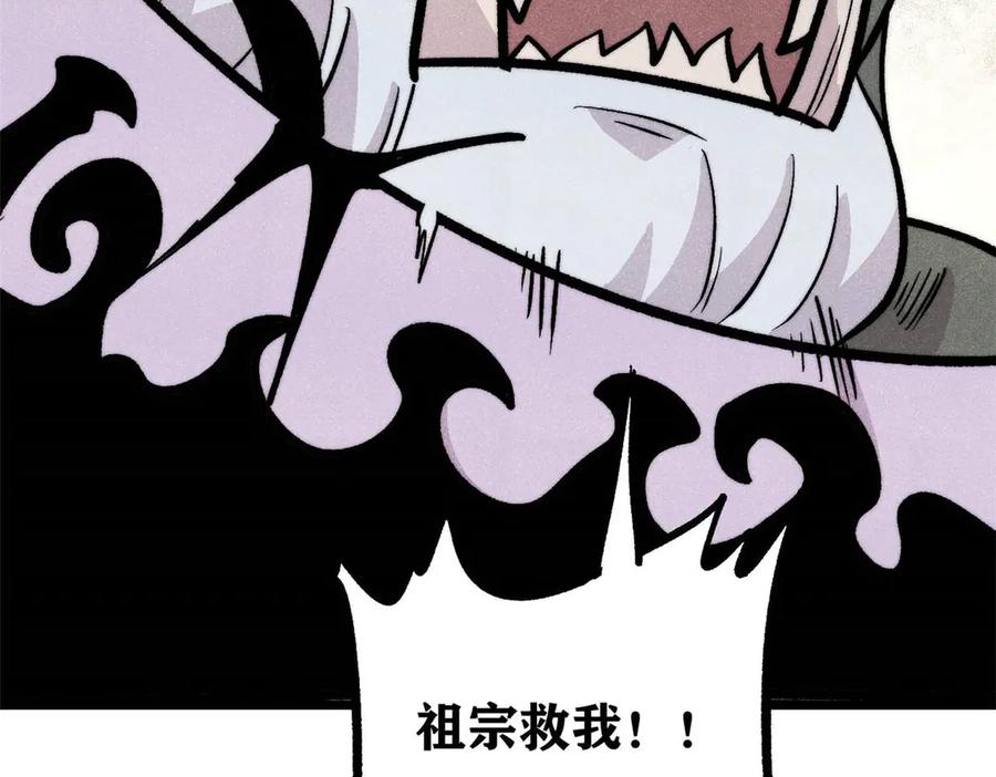 《万古最强宗》451 最后一式 第170页