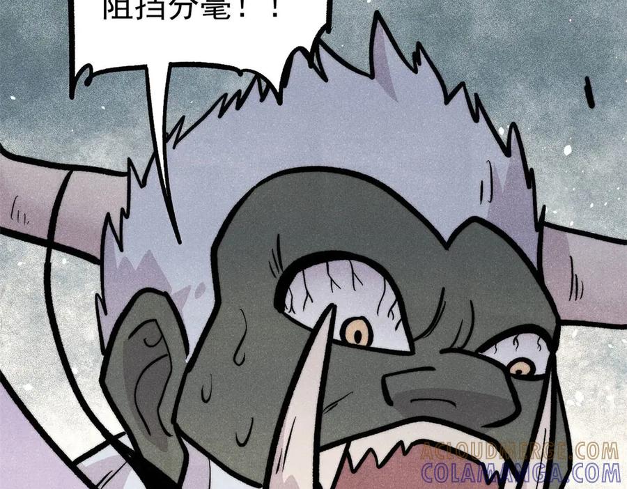 《万古最强宗》451 最后一式 第169页