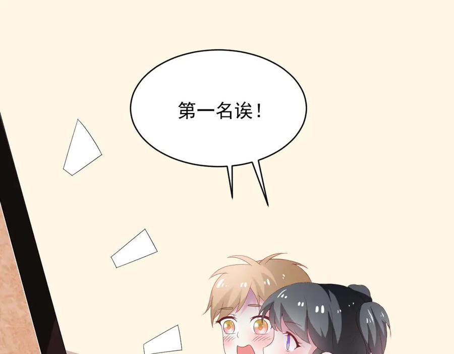 《男神攻略》第46话 第62页