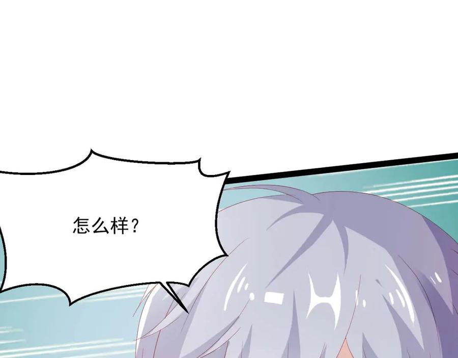 《男神攻略》第46话 第59页