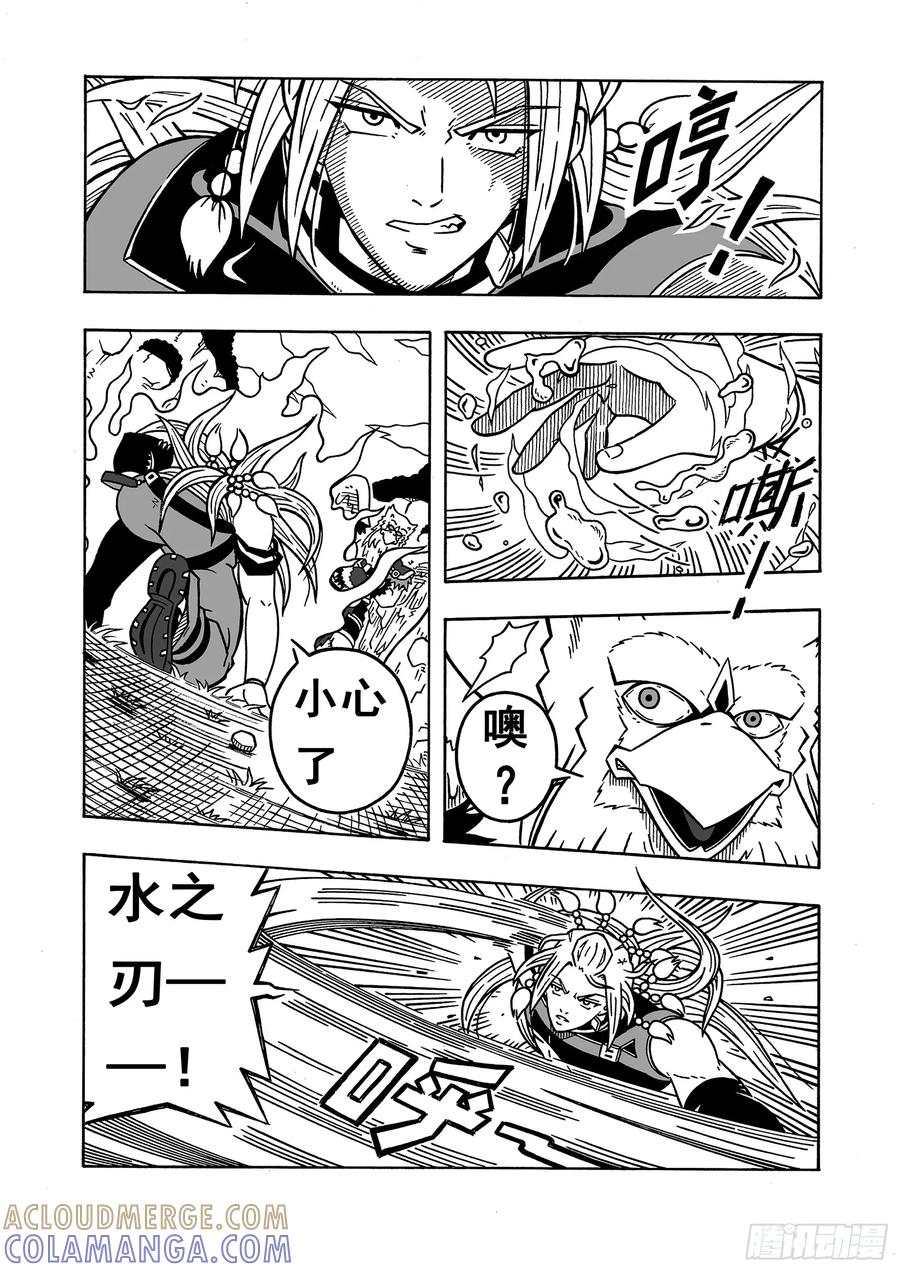 《七界》047《新技能》（上） 第3页