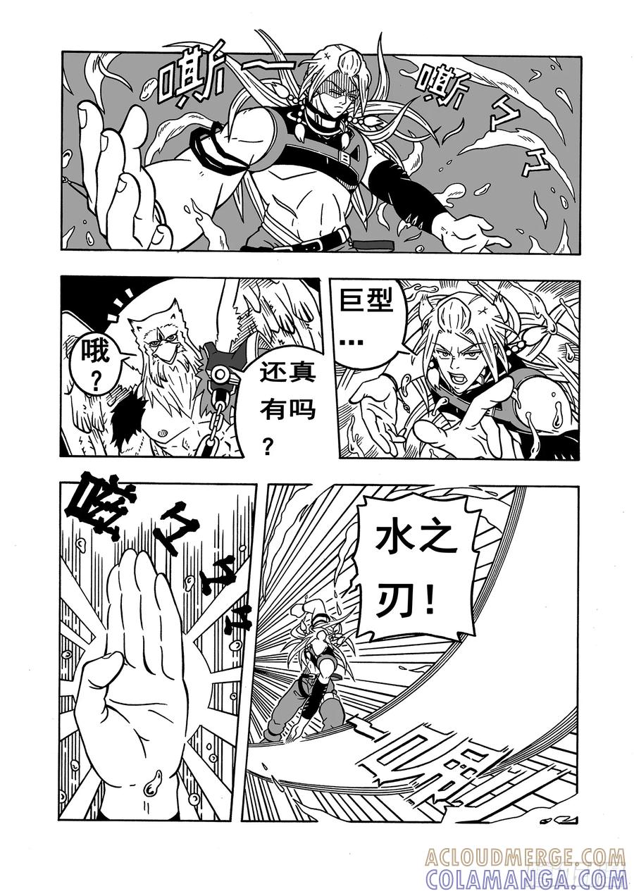 《七界》047《新技能》（上） 第6页