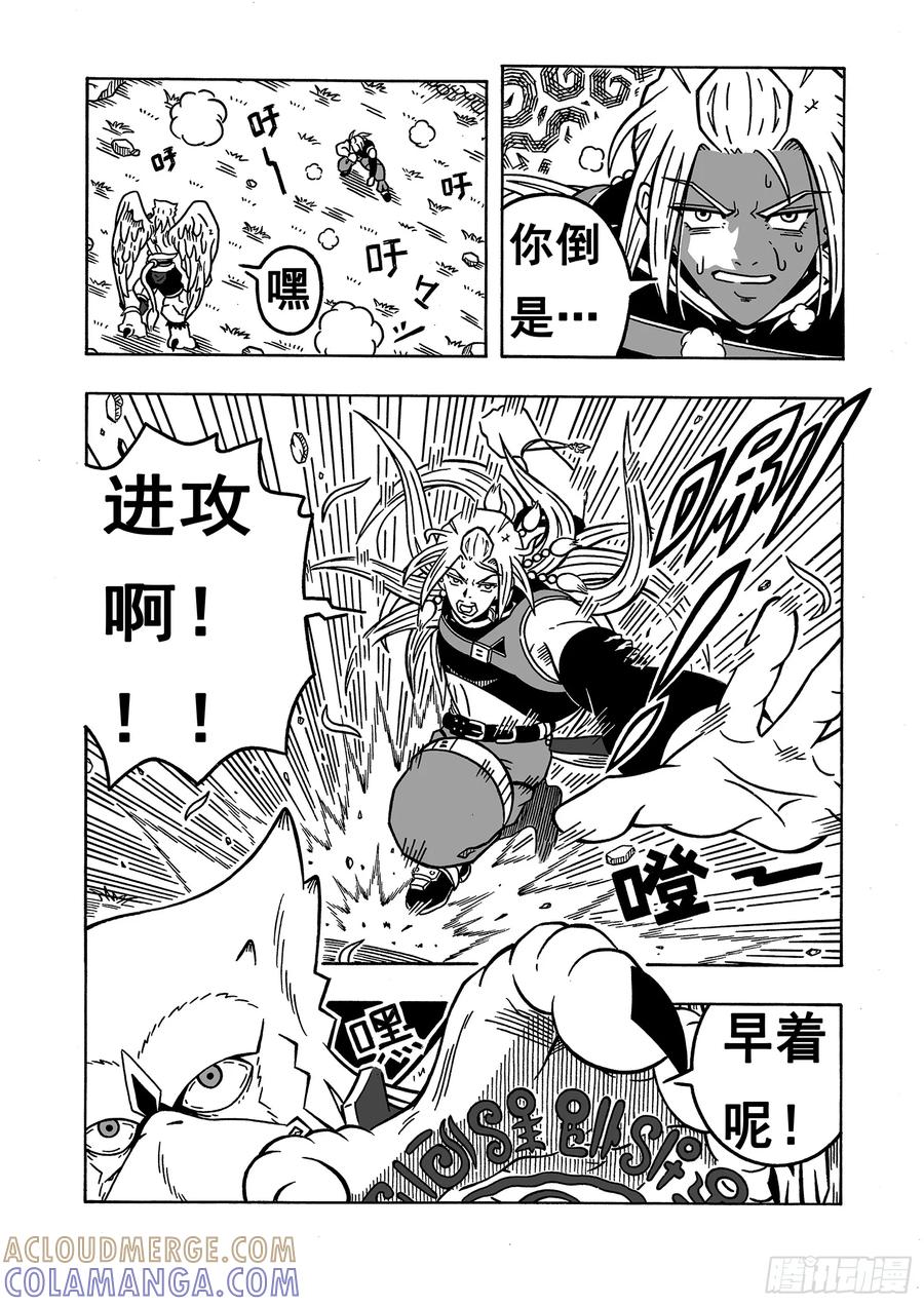 《七界》048《新技能》（下） 第7页