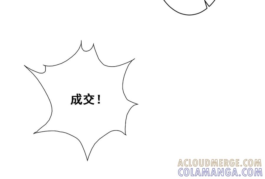 《妖孽太难撩》第48话 第34页