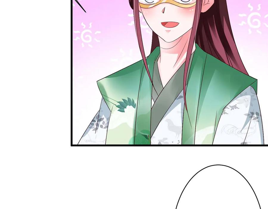 《妖孽太难撩》第48话 第53页